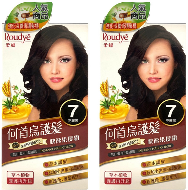 Roudye 柔蝶 何首烏護髮快速染髮霜 全新升級配方 灰白髮/白髮適用 草本護髮 添加小麥蛋白護髮素 新護色護髮配方, 7號 亮麗黑, 2盒