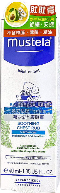 mustela 慕之恬廊 慕之幼 康撫膏 0歲以上, 40ml, 1條