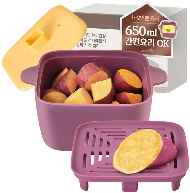 르메이드 한끼완성 실리콘 전자레인지 멀티 찜기 650ml, 본체 + 찜발이 + 뚜껑, 1개, 고구마