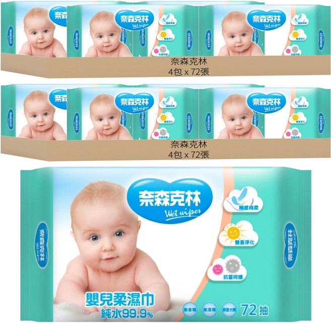 奈森克林 嬰兒護膚柔濕巾, 8包, 72張