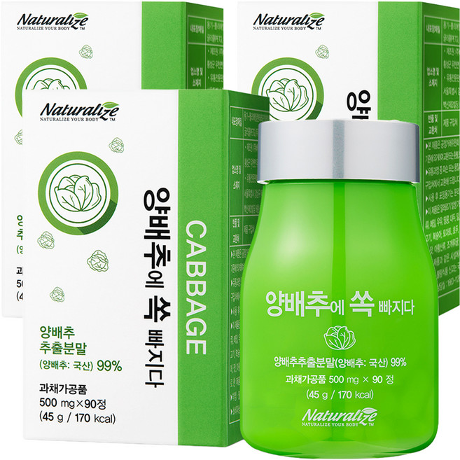 네추럴라이즈 양배추에 쏙 빠지다, 90정, 3개