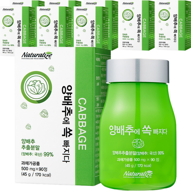 네추럴라이즈 양배추에 쏙 빠지다, 90정, 9개