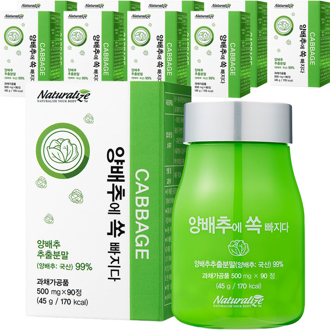 네추럴라이즈 양배추에 쏙 빠지다, 90정, 10개