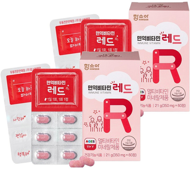 함소아 면역비타민 레드, 60정, 2개