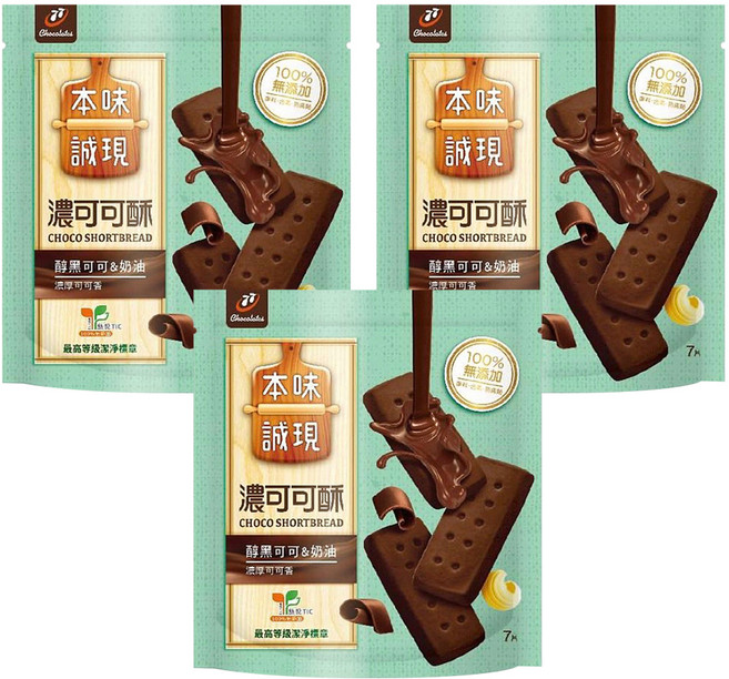 77 本味誠現 濃可可酥 醇黑可可&奶油 濃度可可香, 122.5g, 3袋