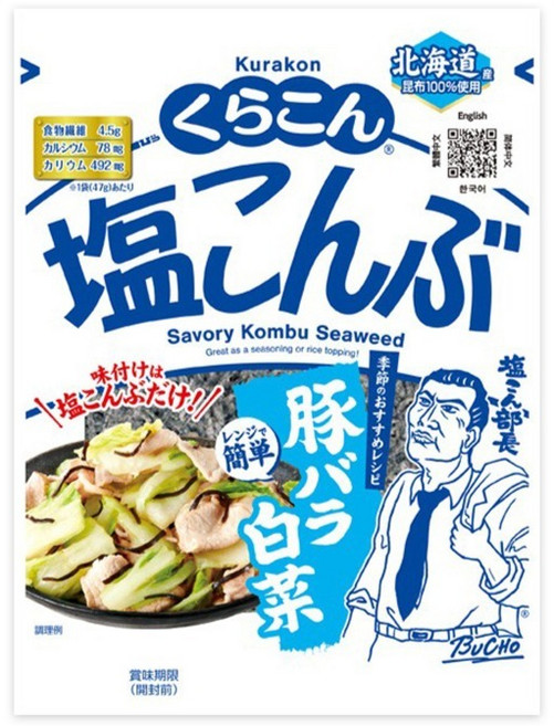 쿠라콘 시오 콘부 염장 다시마, 47g, 1개
