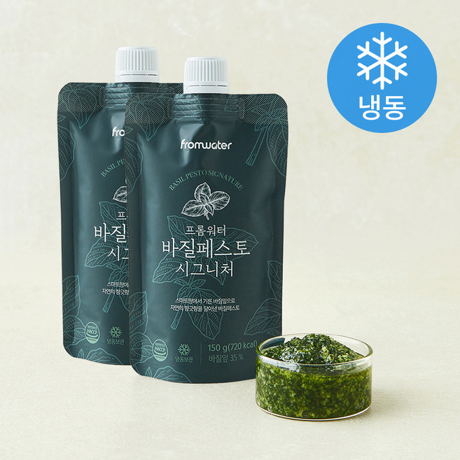 프롬워터 바질페스토 시그니처 (냉동), 150g, 2개