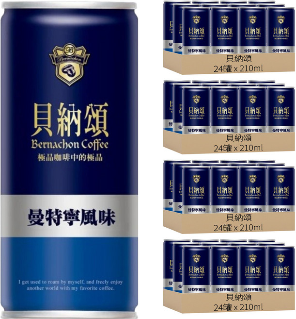 貝納頌 曼特寧咖啡, 210ml, 96罐