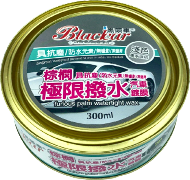 Blackcar 黑頭車 棕櫚極限撥水鍍膜 淺色車 300ml 具抗耀/防水元素/無蠟影/無蠟屑, 1罐