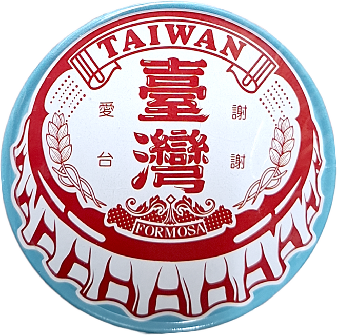 木子創意 圓形磁鐵杯墊, 謝謝愛台, 1個