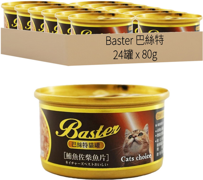 Baster 巴絲特 貓罐, 鮪魚 + 柴魚片, 80g, 24罐