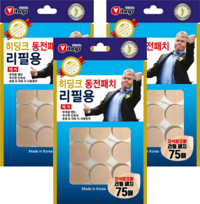 비타지에스 히딩크 동전패치 리필용 자석미포함, 3개, 75매