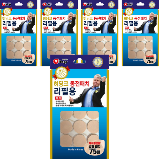 비타지에스 히딩크 동전패치 리필용 자석미포함, 5개, 75매