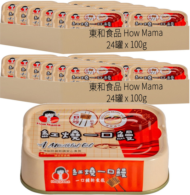 東和食品 How Mama 紅燒一口鰻罐頭, 100g, 48罐