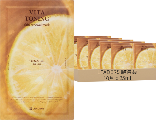 LEADERS 麗得姿 維他命緊緻修復面膜 Set 10片 Vita Toning skin renewal mask, 1盒
