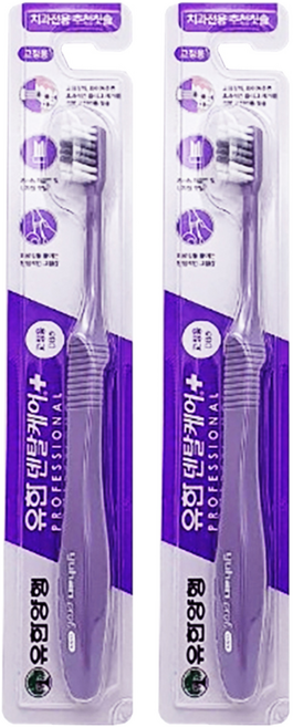 유한덴탈케어 프로페셔널 치과전용 교정용 칫솔 부드러운정도 7.0 퍼플, 1개입, 2개