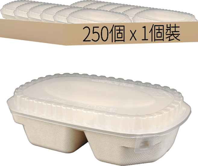 專利 環保 自扣植纖兩格盒 + PP本色蓋 RFR2-01 1個 250個