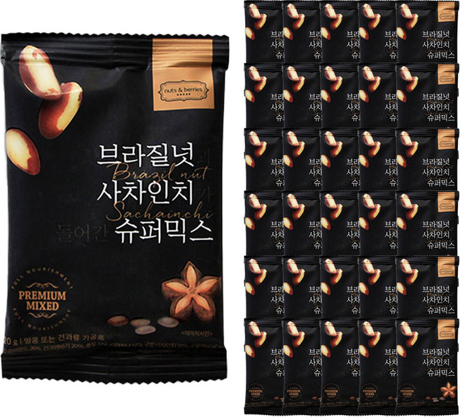 넛츠앤베리스 브라질넛과 사차인치가 들어간 슈퍼믹스 50p, 20g, 50개