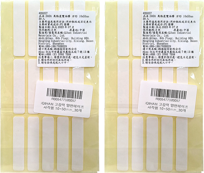 DADA 高黏度方形雙面膠帶 10 x 50mm 30入, 透明, 2包