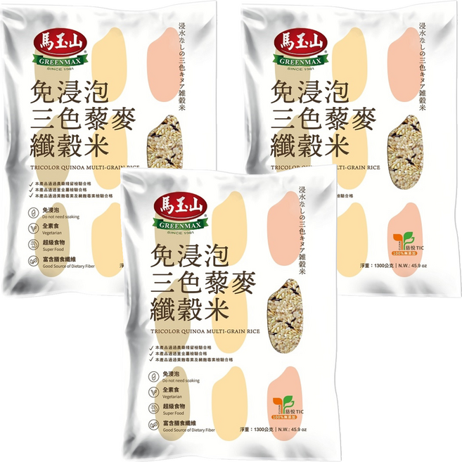 馬玉山 三色藜麥纖榖米, 1.3kg, 3包