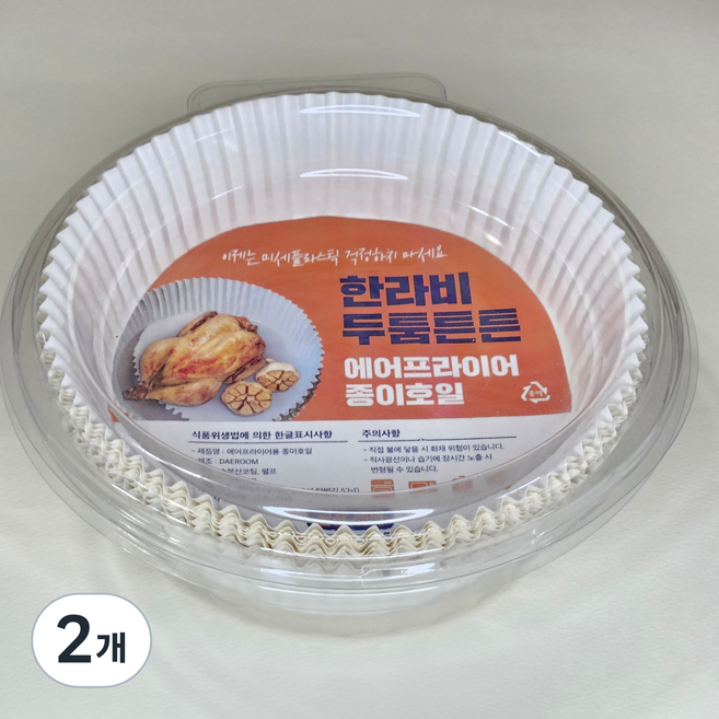 한라비 에어프라이어 접시형 종이호일, 2개, 10개입, 16cm