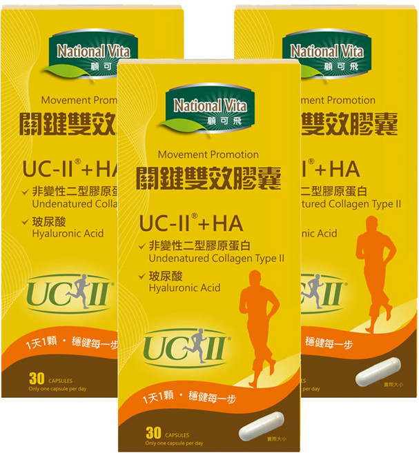 National Vita 顧可飛 關鍵雙效膠囊 UCII添加玻尿酸 0.6g, 30顆, 3盒