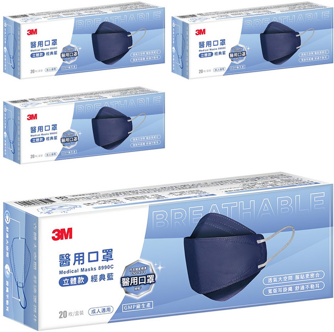 3M 8990C Nexcare 醫用口罩成人立體款, 20片, 4盒, 經典藍