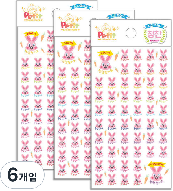 쁘띠팬시 참잘했어요 베이비레빗 칭찬스티커 6p, 혼합 색상, 6개입