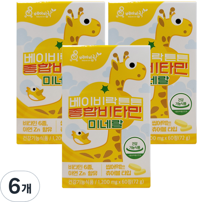 베이비락 튼튼 종합비타민미네랄, 60정, 6개