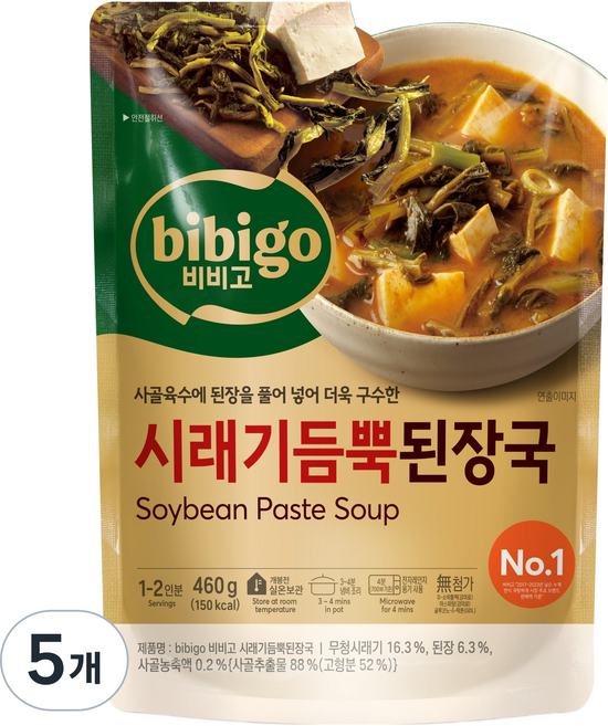 비비고 시래기 듬뿍 된장국, 5개, 460g