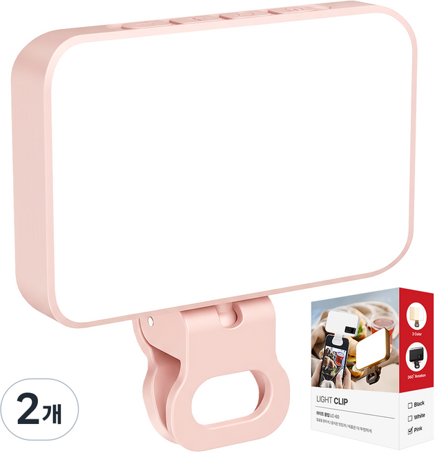 대한 휴대용 촬영 셀카 지속광 LED 휴대폰 조명 클립형, 라이트클립 LC-60 (핑크), 2개