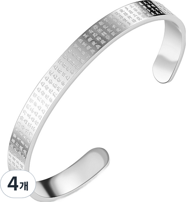 홈셀 명상 소원 반야심경 뱅글 팔찌 실버 18cm, 4개