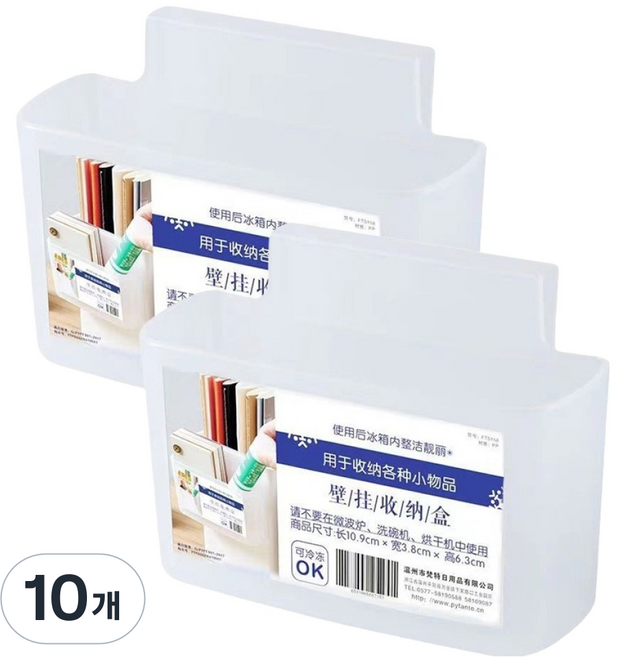 DAPER NAM 冰箱空間活用門邊收納盒, 10個, 1入