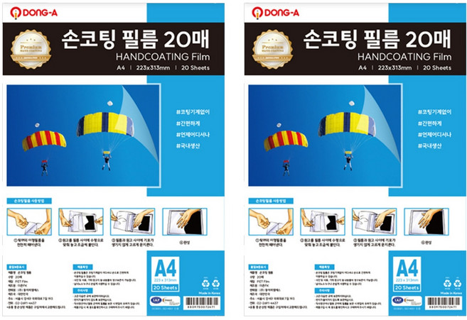 동아피엠에스 100mic 손코팅 필름, A4, 40개