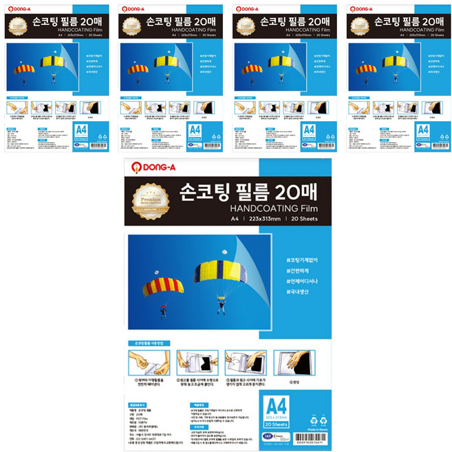 동아피엠에스 100mic 손코팅 필름, A4, 100개