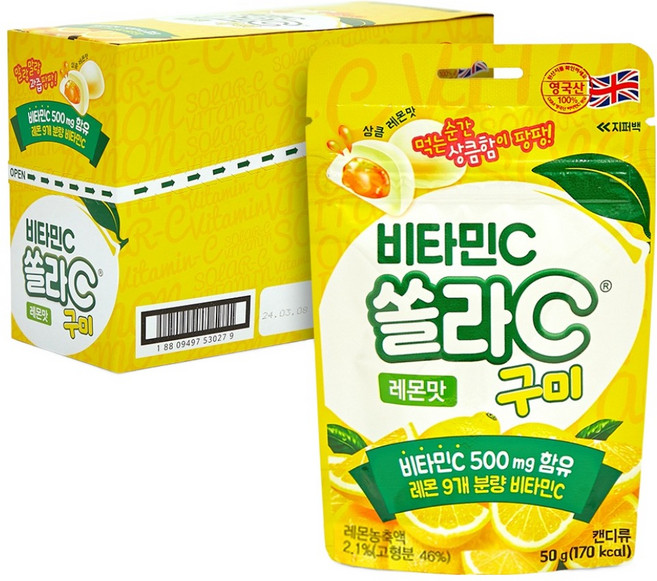 SOLAR-C 維他命C軟糖 檸檬口味 8包入, 400g, 1盒