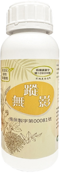 綠寶生物科技 小美紀無蹤影茶皂素 185H 500ml 天然濃縮驅蟲劑, 1瓶