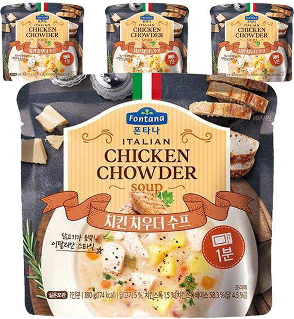 폰타나 이탈리안 치킨 차우더 크림 수프, 180g, 4개