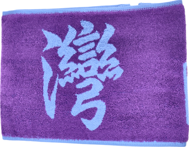 LIFE 來福牌 運動巾 HJ0499-04 22 x 120cm 130g, 紫色, 1條