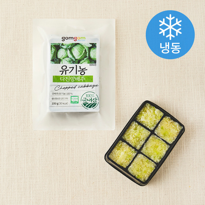곰곰 유기농 다진 양배추 (냉동), 100g, 1팩
