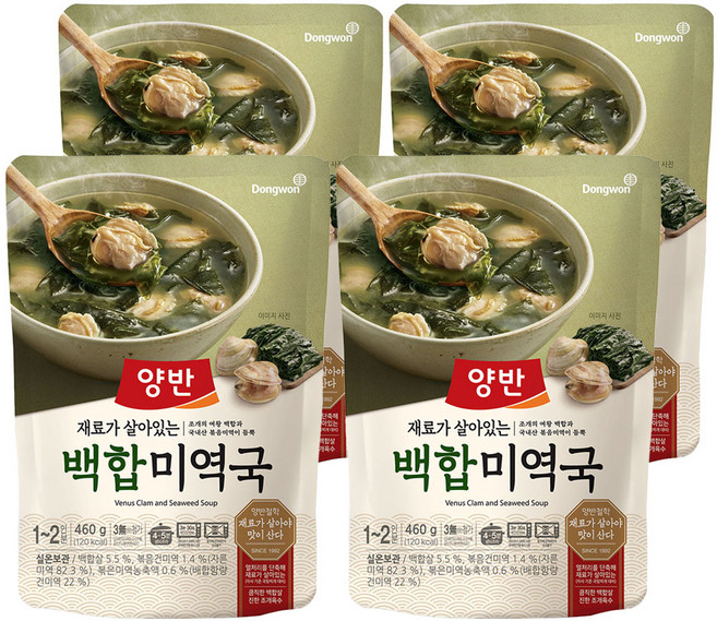 양반 백합 미역국, 4개, 460g