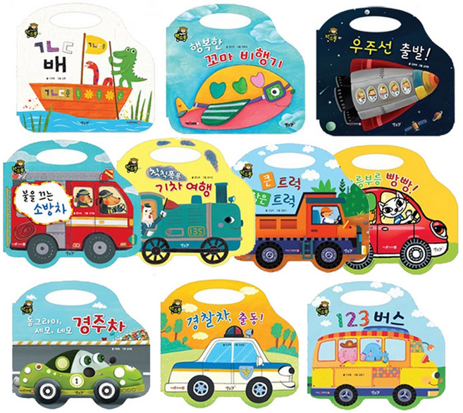 뛰뛰빵빵 핸드북 전 10권 + CD 1장, 별똥별