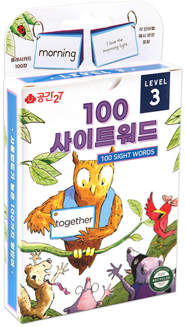 사이트워드 100 플래시카드 레벨 3, 이부