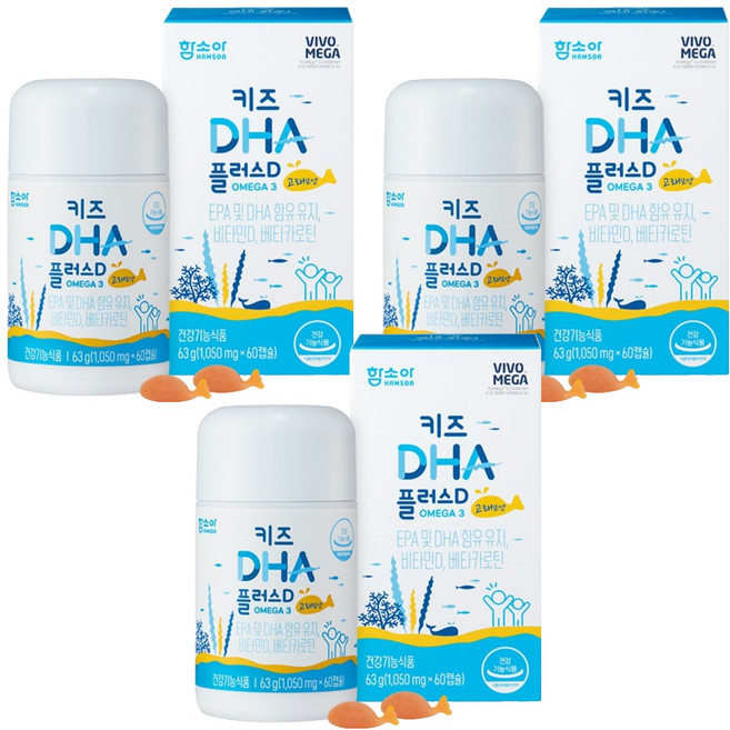 함소아 유아용 DHA 플러스 D 63g, 60정, 3개