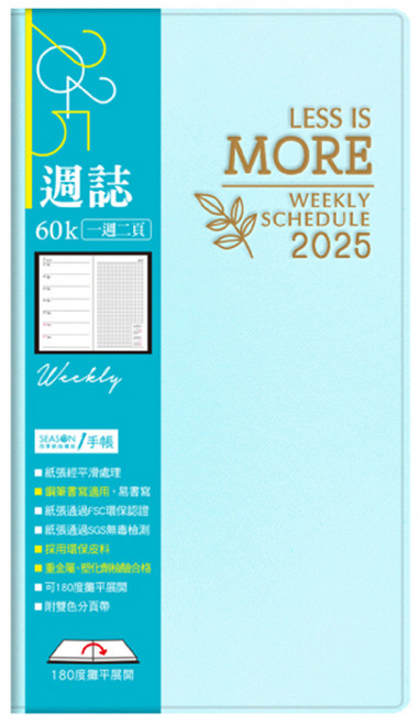 SEASON Paper&Gift 四季紙品禮品 2025年週誌, 粉藍色, 1本