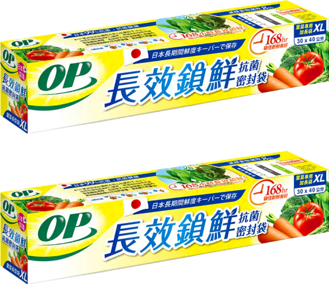 OP 生物分解抗菌密封袋, XL(40 x 30cm), 11個, 2盒