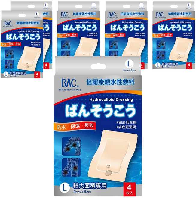BAC 倍爾康 濕潤療法親水性敷料 手 較大面積專用 4張, 6盒