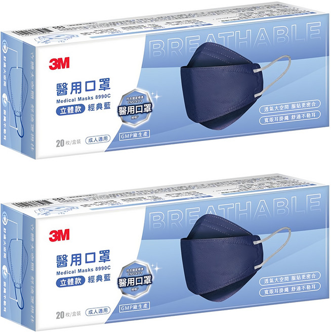3M 8990C Nexcare 醫用口罩成人立體款, 20片, 2盒, 經典藍