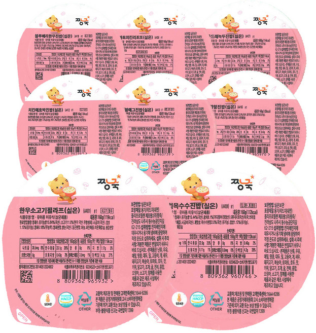 짱죽 실온이유식 후기 진밥 8종 E세트, 한우소고기필라프, 참치옥수수진밥, 치킨애호박진밥, 스크램블에그진밥, 영양찰진밥, 블루베리한우진밥, 토마토치킨리조또, 곤드레녹두진밥, 1세트, 160g