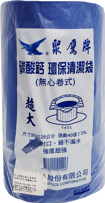 聚鷹牌 實心捲筒式超大清潔袋 125 x 95cm, 140L, 1捲